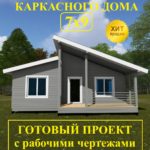 Проект "КД-63"