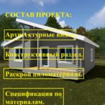 Проект "КД-63"