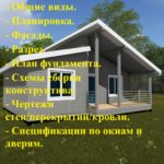 Проект "КД-63"
