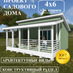 Проект "Дачный-33"