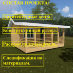 Проект "Дачный-30"