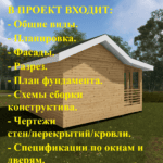 Проект "Дачный-30"