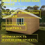 Проект "Дачный-30"