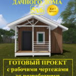 Проект "Дачный-31"