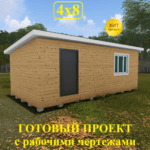 Проект "Хозблок-29"