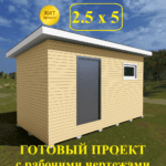 Проект "Хозблок-11"