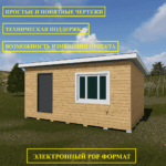 Проект "Хозблок-23"