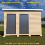 Проект "Хозблок-5"