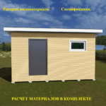 Проект "Хозблок-11"