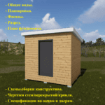 Проект "Хозблок-8"