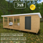Проект "Беседка-20"