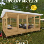Проект "Беседка-21"