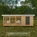 Проект "Беседка-20"