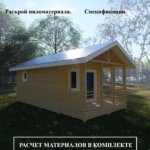 Проект "Баня-29"