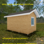 Проект "Бытовка-13"