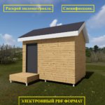 Проект "Баня-9"